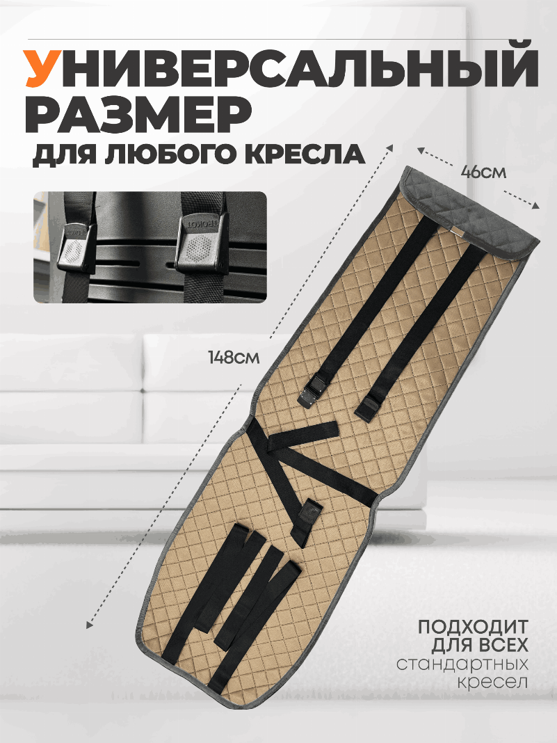 Накидка из микровелюра на компьютерное кресло цвет красный
